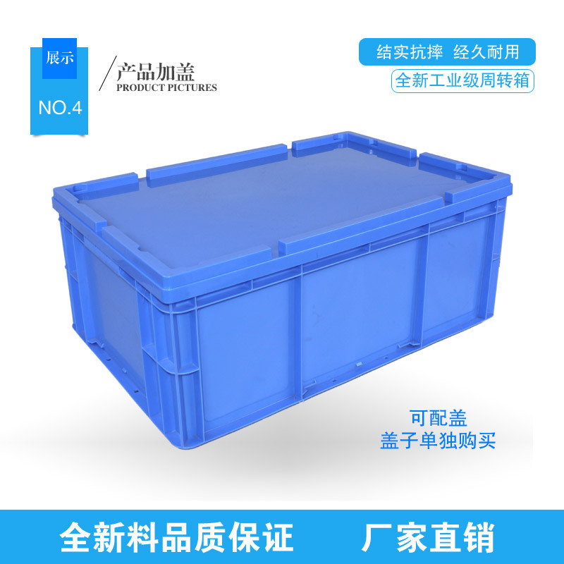 EU箱
