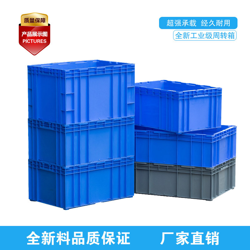 HP物流箱